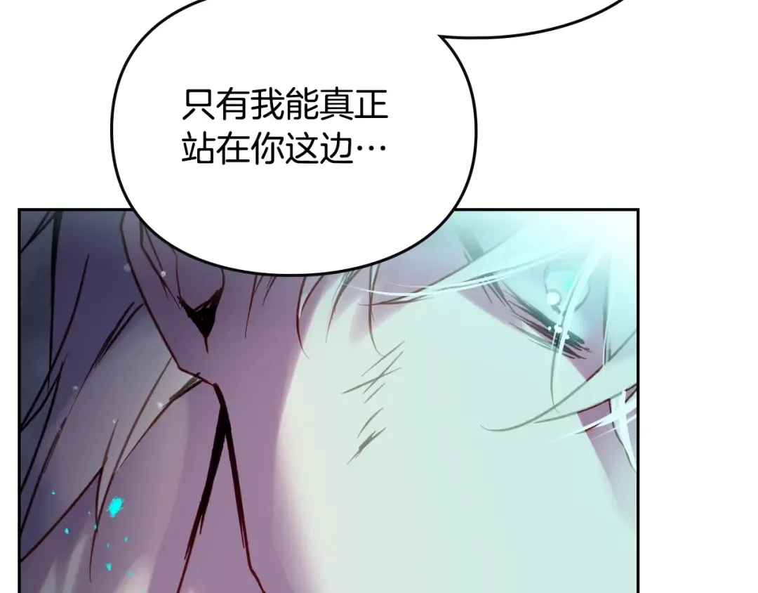 第144话 罪魁祸首 第149页
