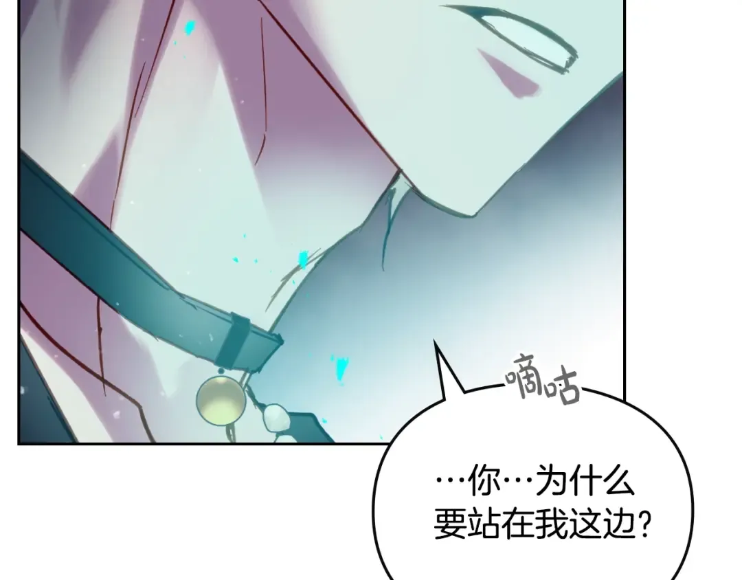 第144话 罪魁祸首 第150页