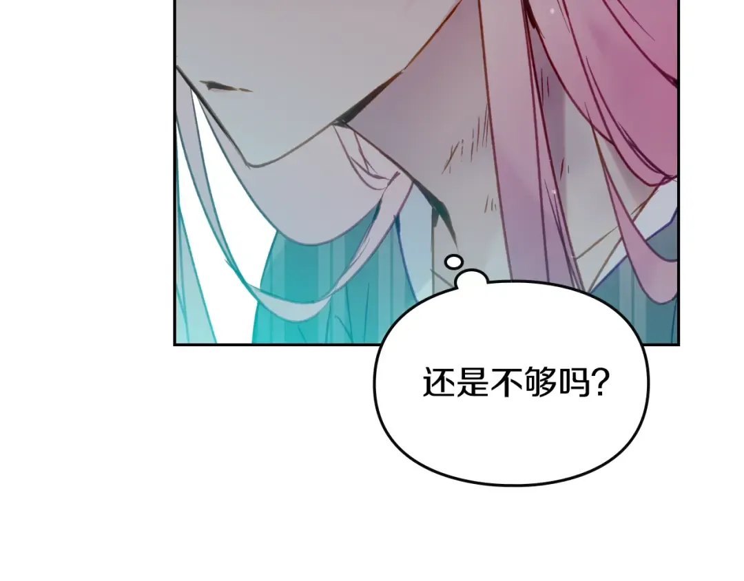 第145话 不请自来 第2页