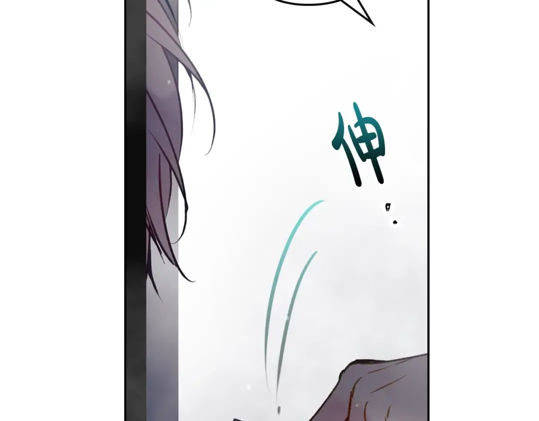 第145话 不请自来 第7页
