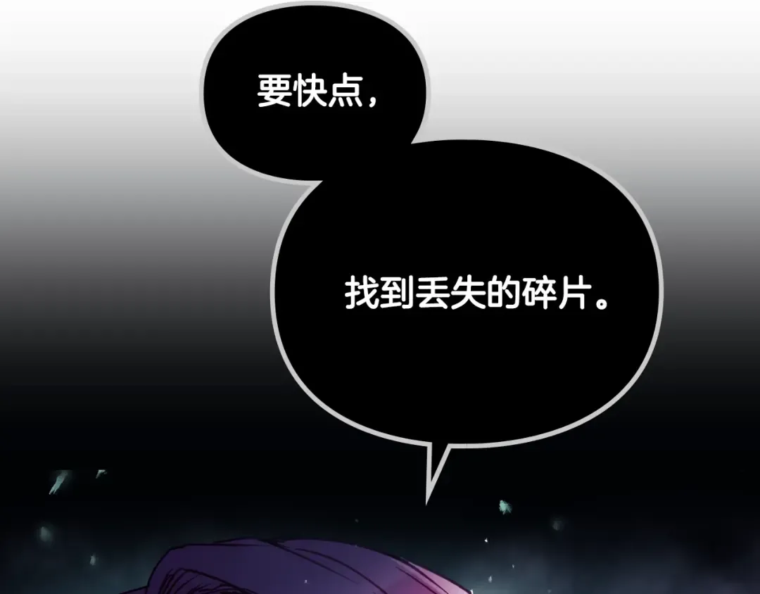 第145话 不请自来 第9页