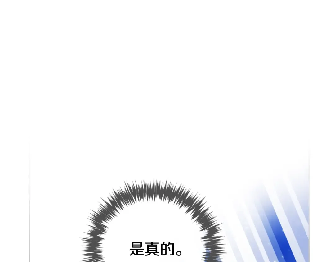第145话 不请自来 第20页