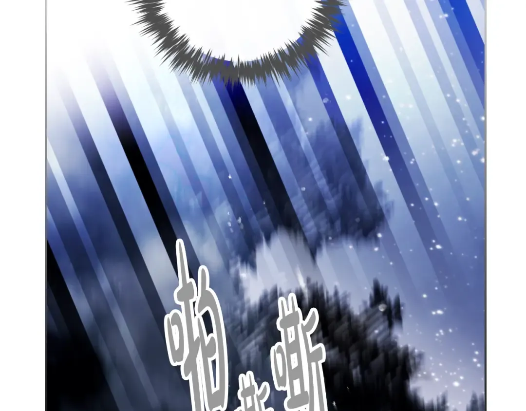 第145话 不请自来 第21页