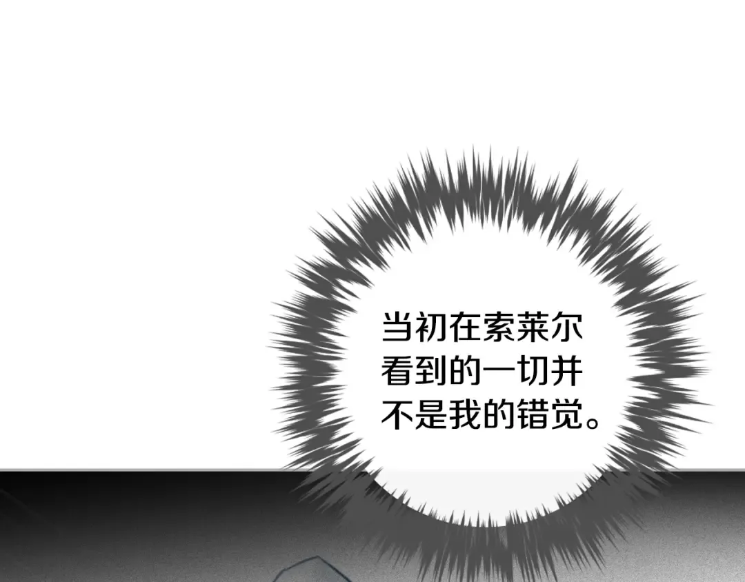 第145话 不请自来 第23页