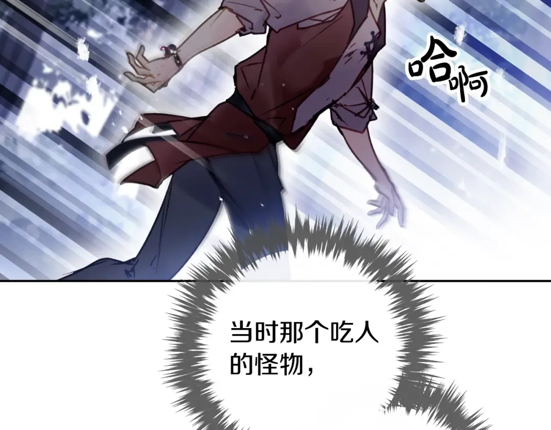 第145话 不请自来 第25页