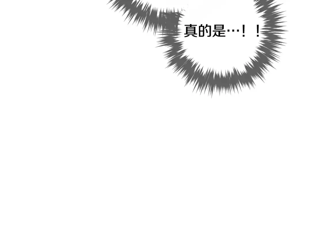 第145话 不请自来 第26页