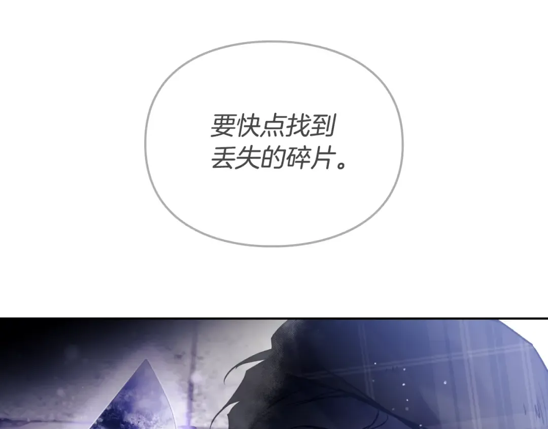 第145话 不请自来 第27页
