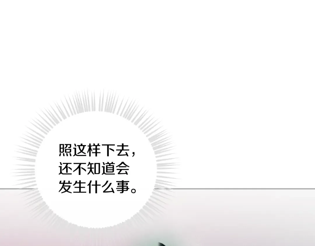 第145话 不请自来 第30页