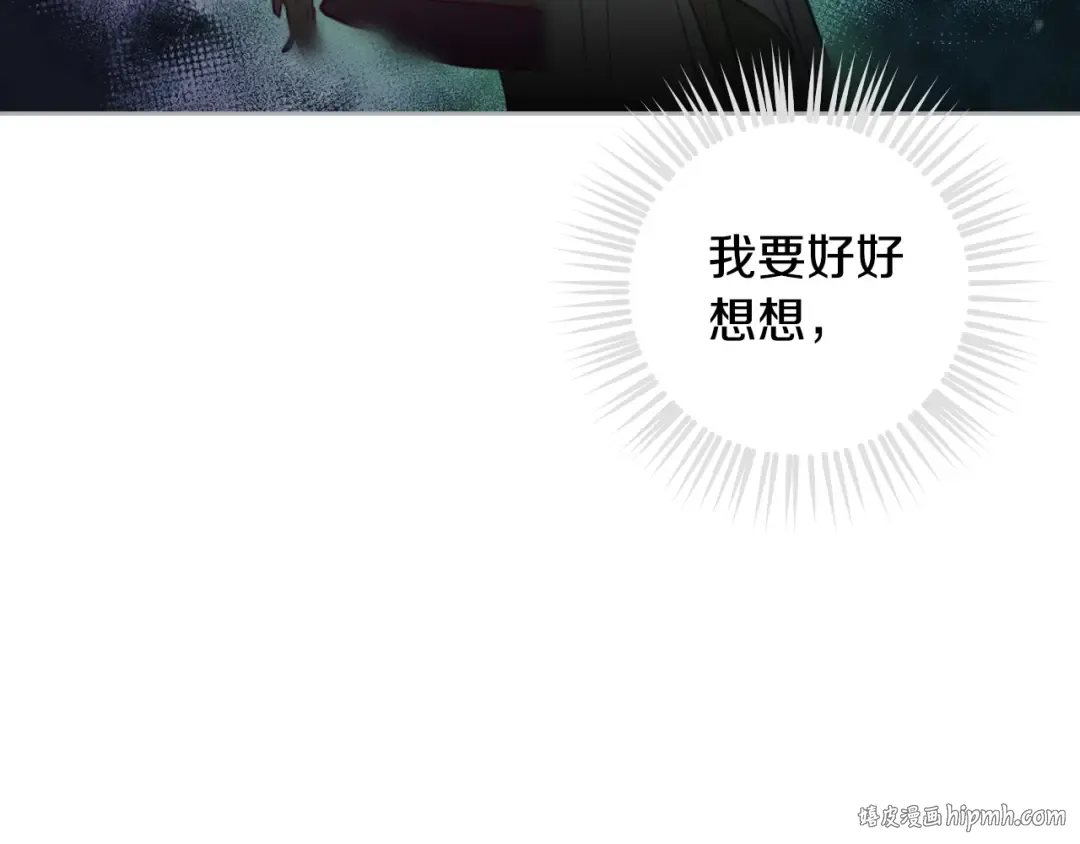第145话 不请自来 第32页