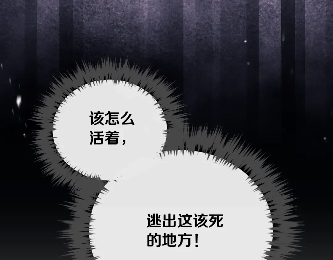 第145话 不请自来 第35页