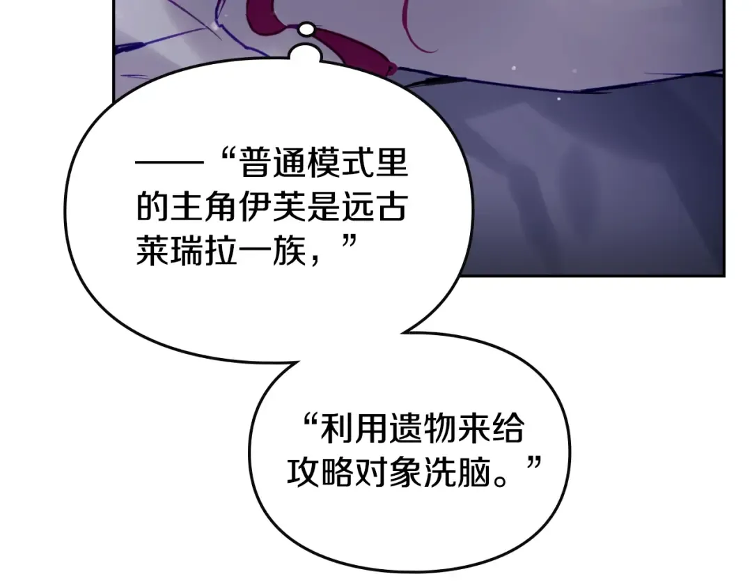 第145话 不请自来 第44页