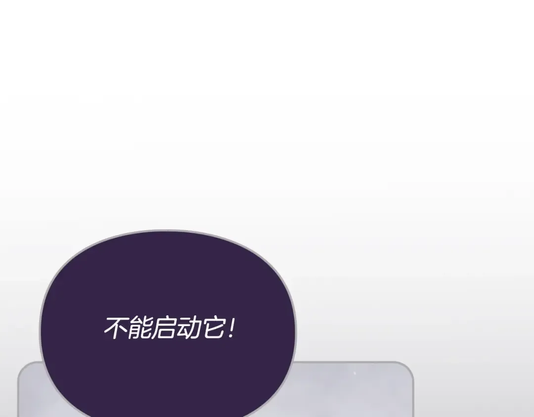 第145话 不请自来 第45页
