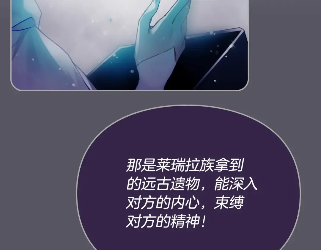 第145话 不请自来 第47页