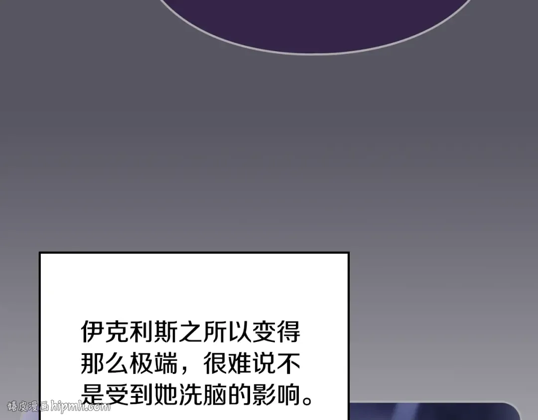 第145话 不请自来 第48页