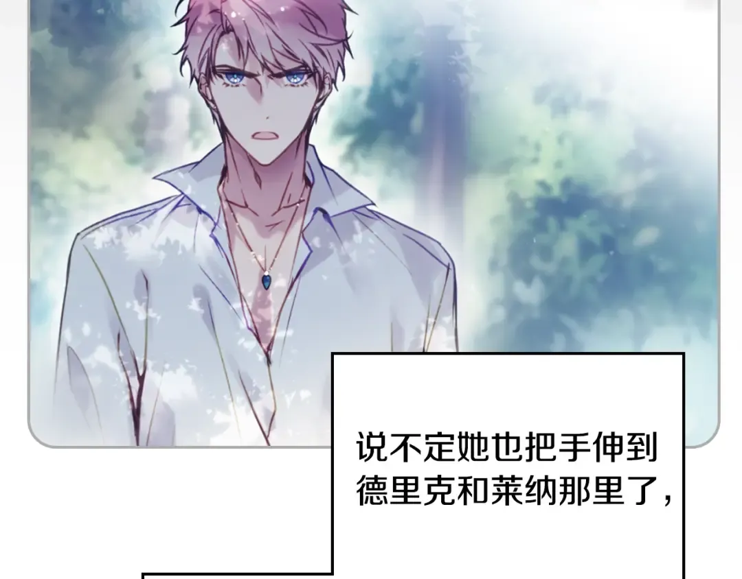 第145话 不请自来 第50页