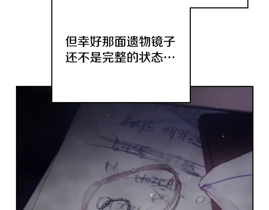 第145话 不请自来 第51页