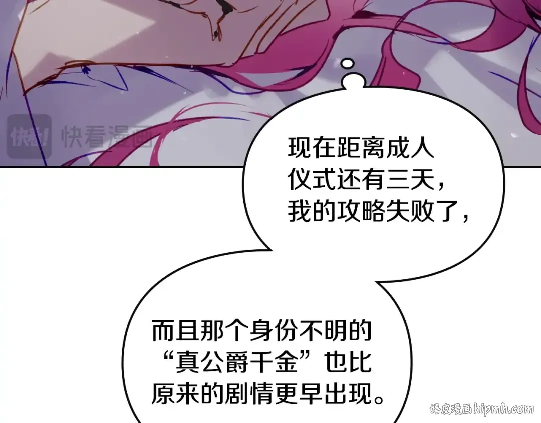第145话 不请自来 第56页