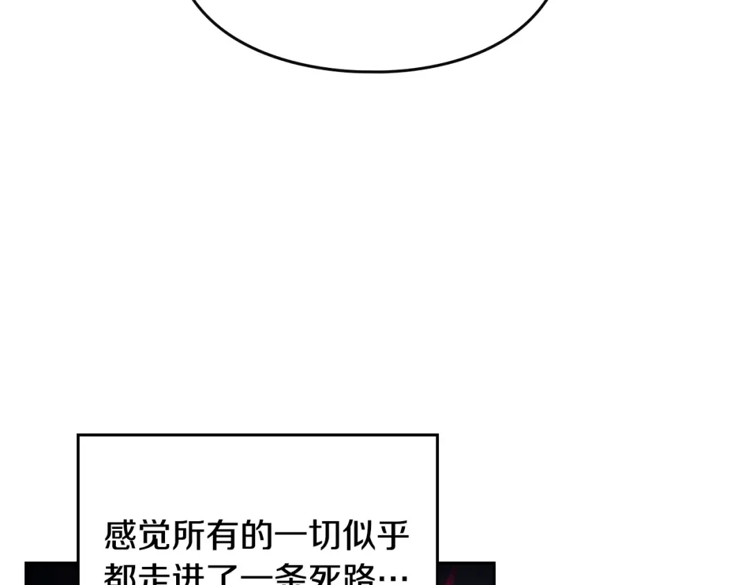 第145话 不请自来 第57页