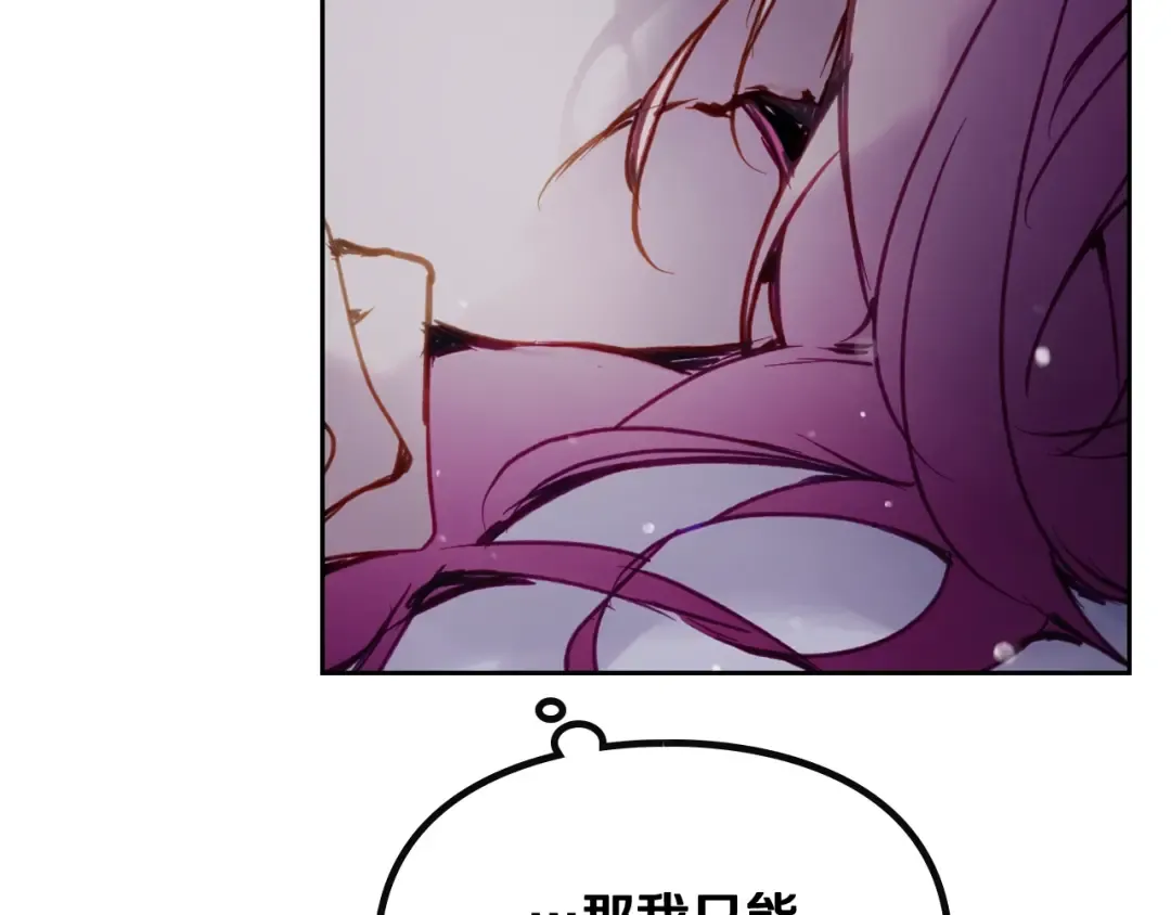 第145话 不请自来 第61页
