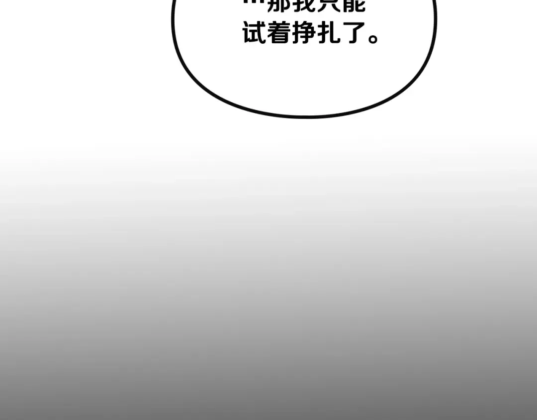 第145话 不请自来 第62页