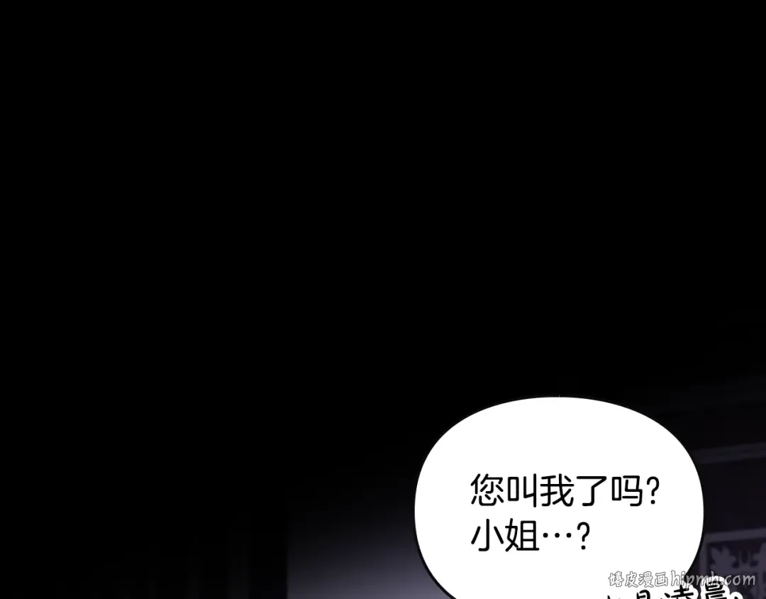 第145话 不请自来 第64页