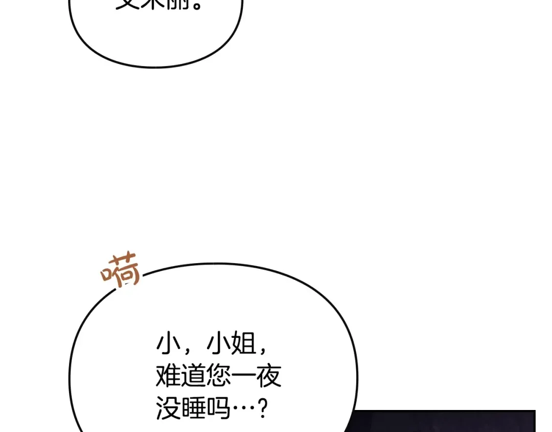 第145话 不请自来 第66页