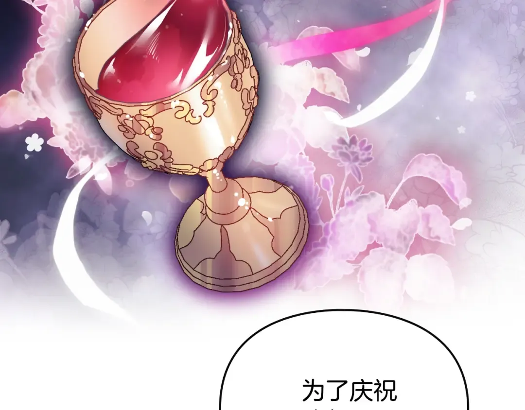 第145话 不请自来 第74页