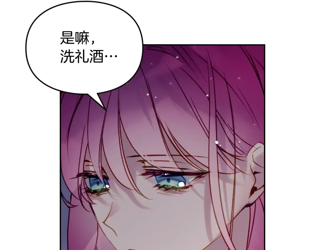 第145话 不请自来 第76页