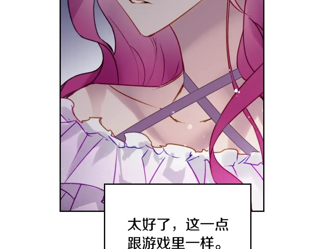 第145话 不请自来 第77页