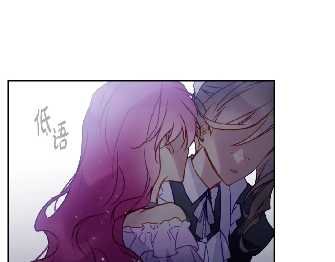 第145话 不请自来 第84页