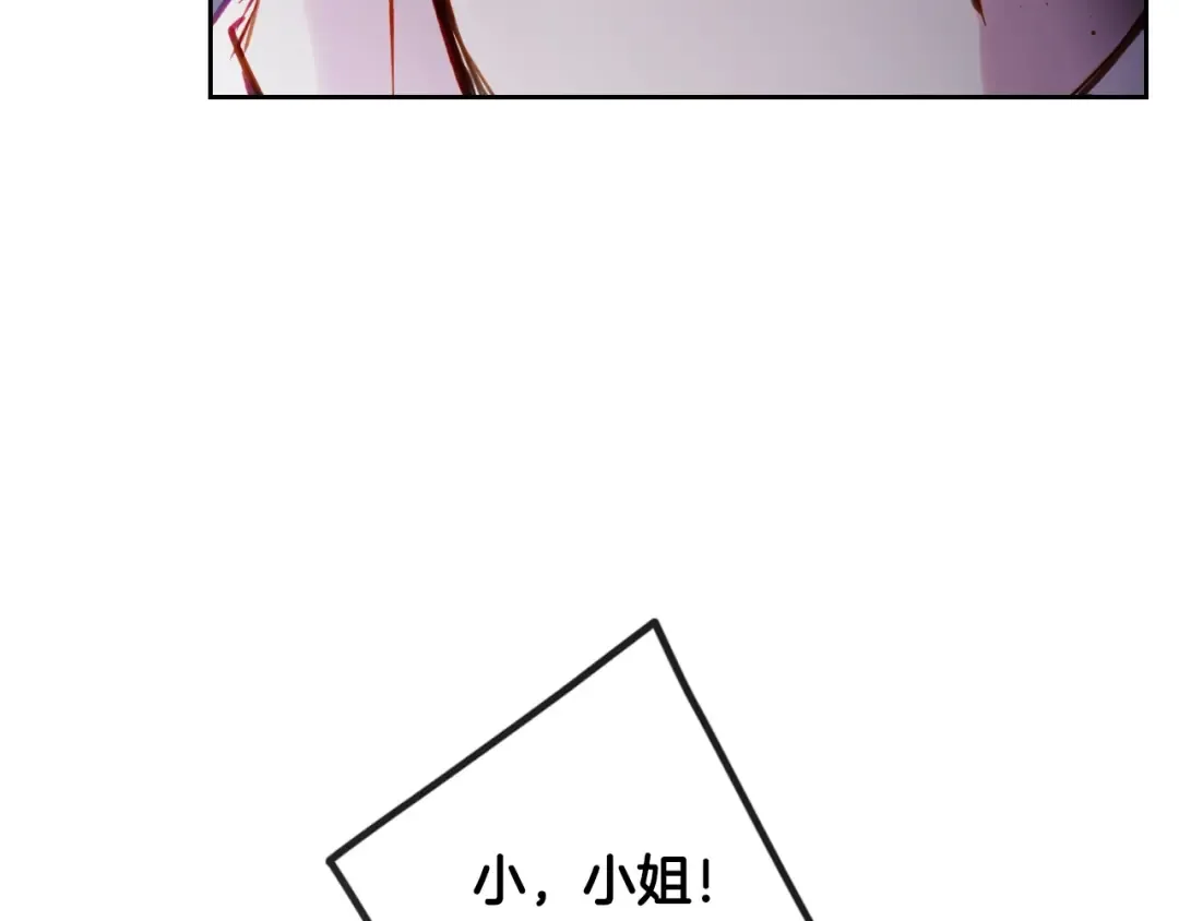 第145话 不请自来 第86页