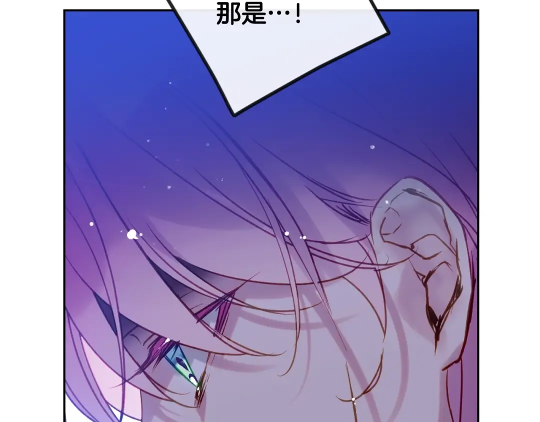 第145话 不请自来 第87页
