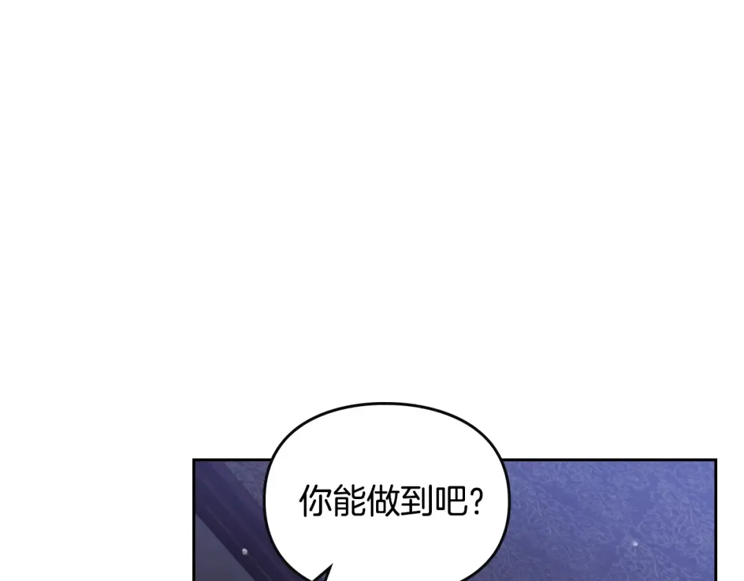 第145话 不请自来 第89页