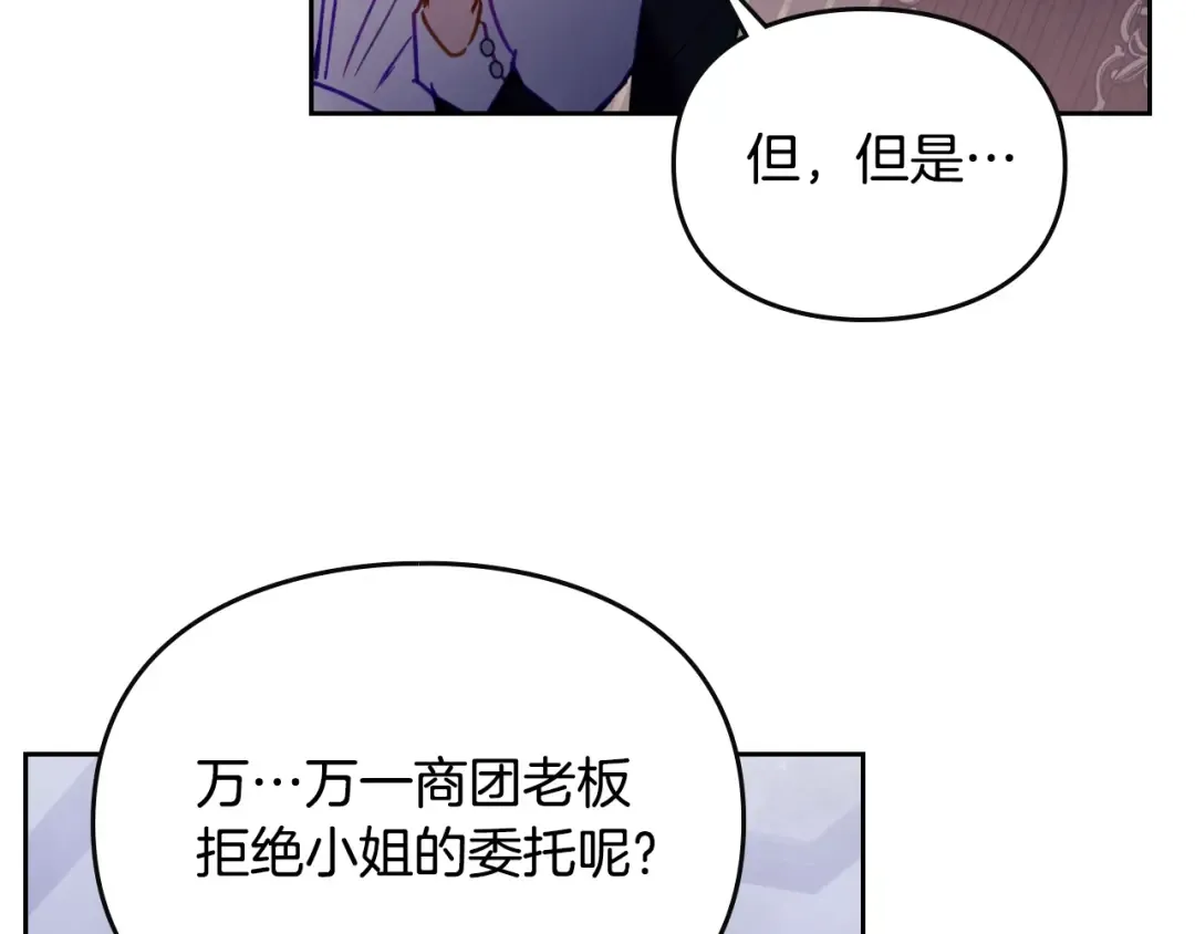 第145话 不请自来 第91页