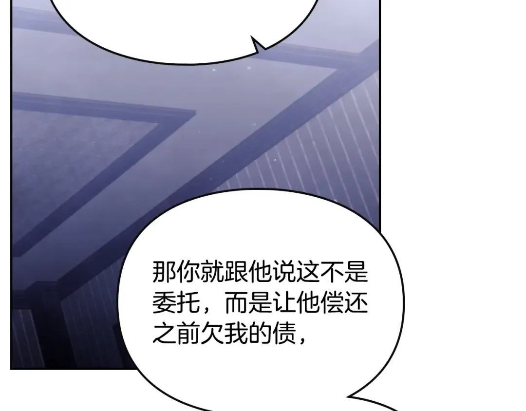 第145话 不请自来 第92页