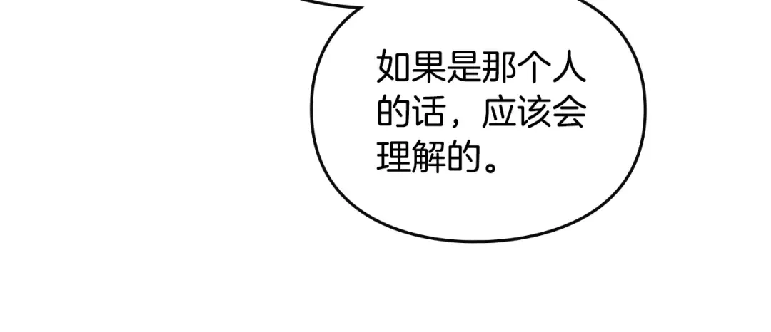 第145话 不请自来 第93页