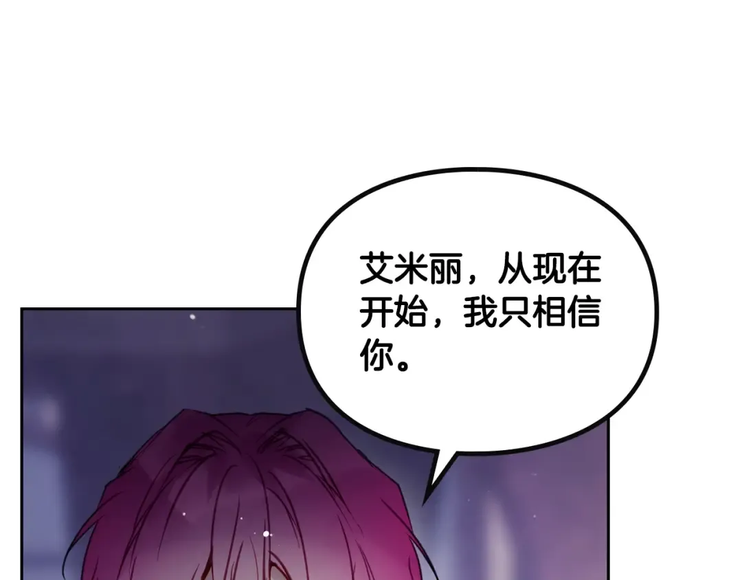 第145话 不请自来 第94页