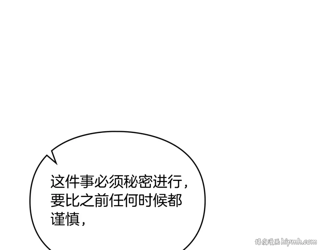 第145话 不请自来 第96页