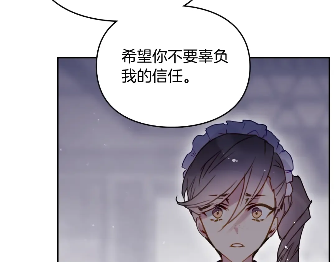 第145话 不请自来 第97页