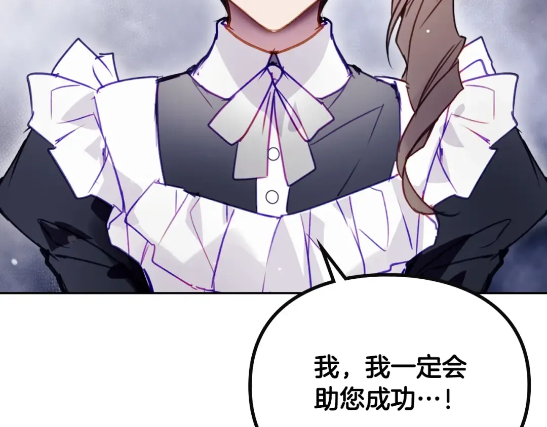 第145话 不请自来 第101页