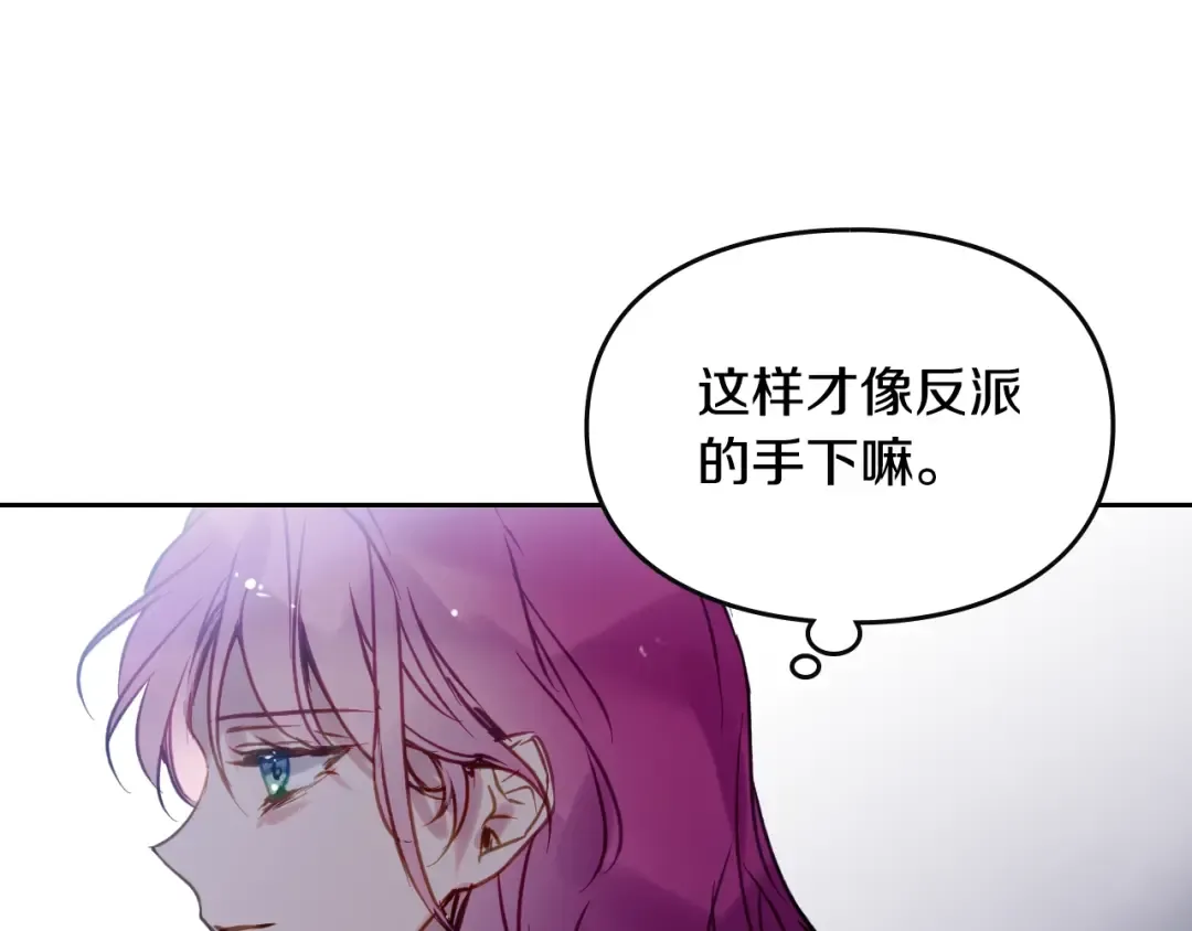 第145话 不请自来 第103页