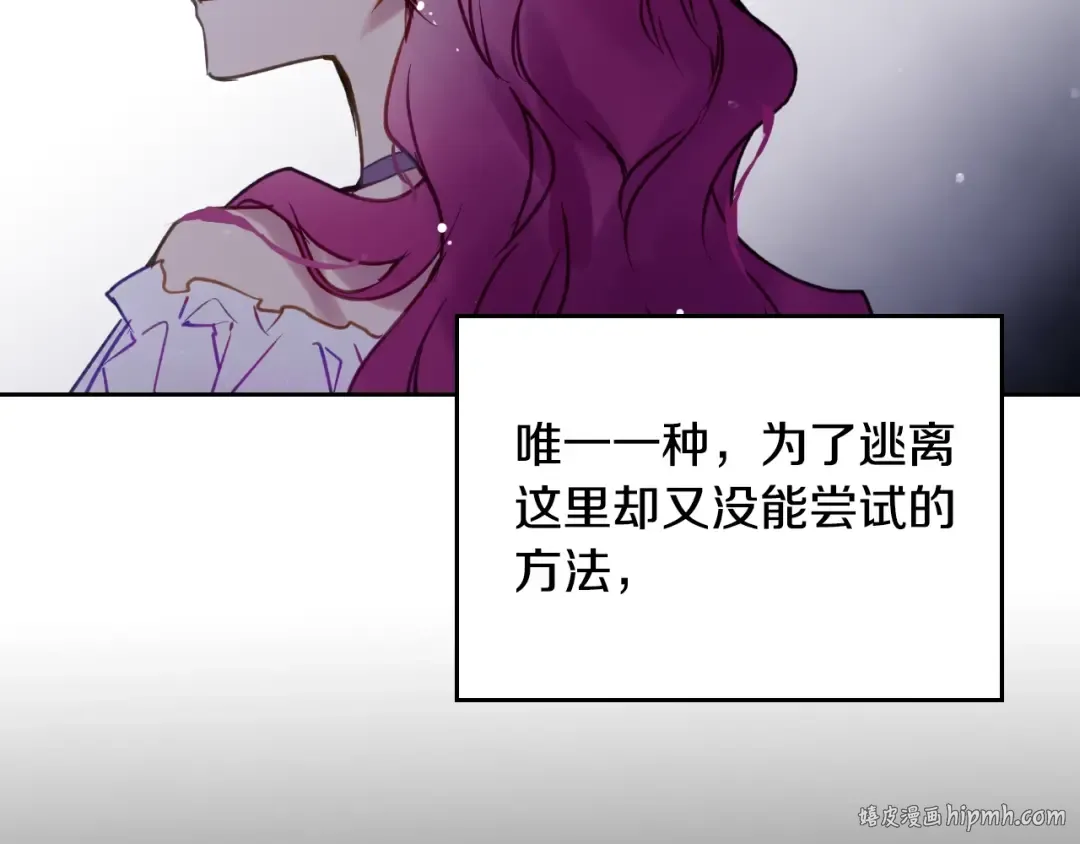 第145话 不请自来 第104页