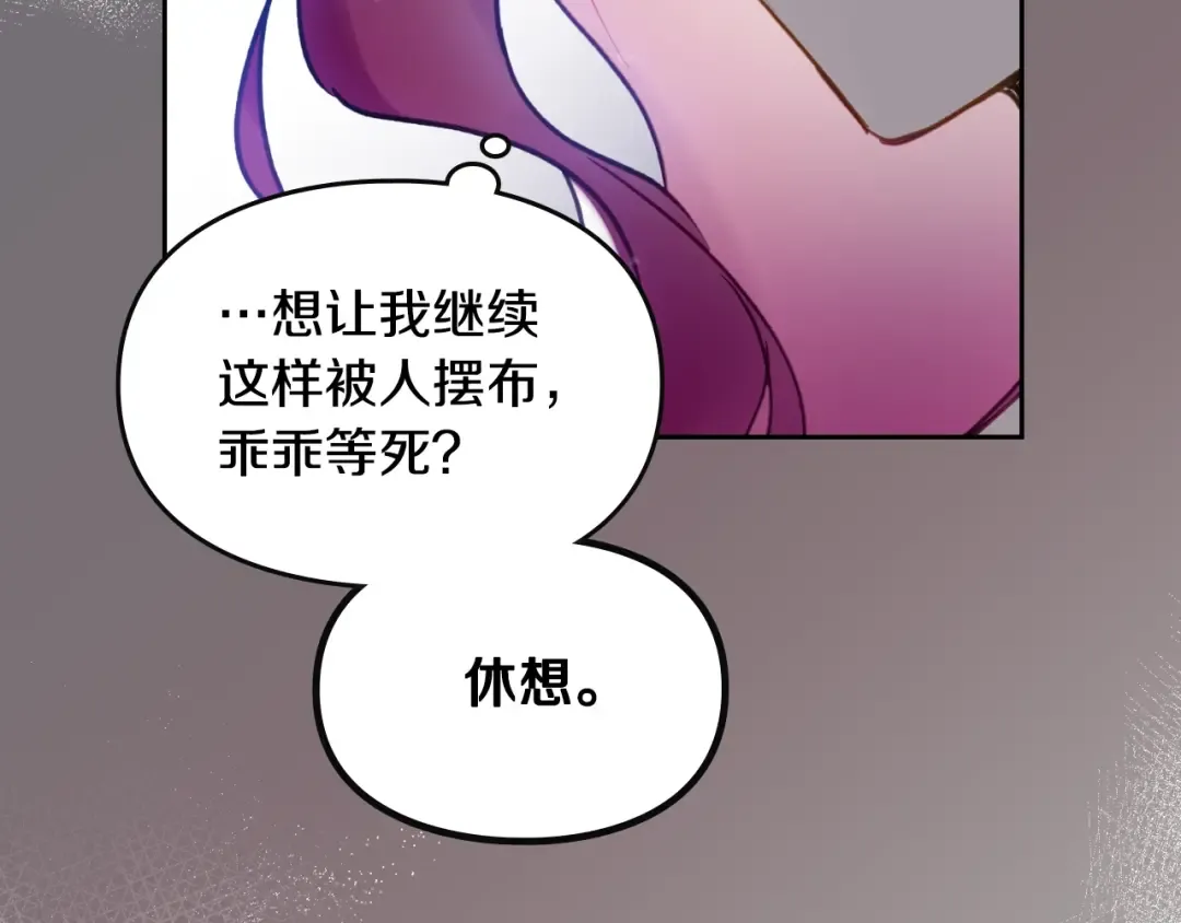 第145话 不请自来 第110页