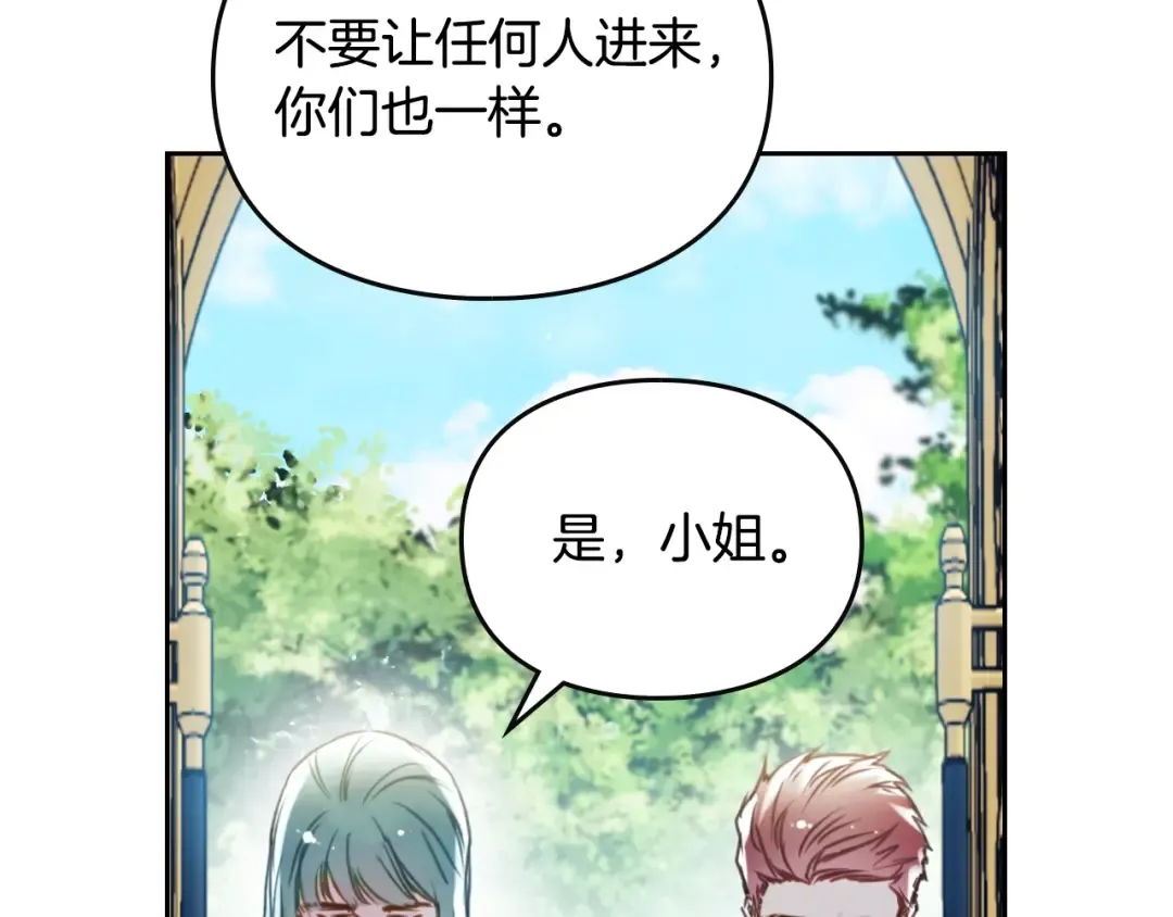 第145话 不请自来 第118页