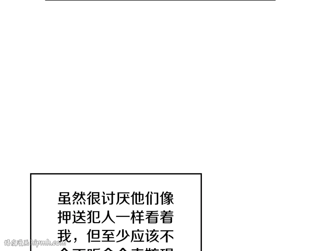 第145话 不请自来 第120页