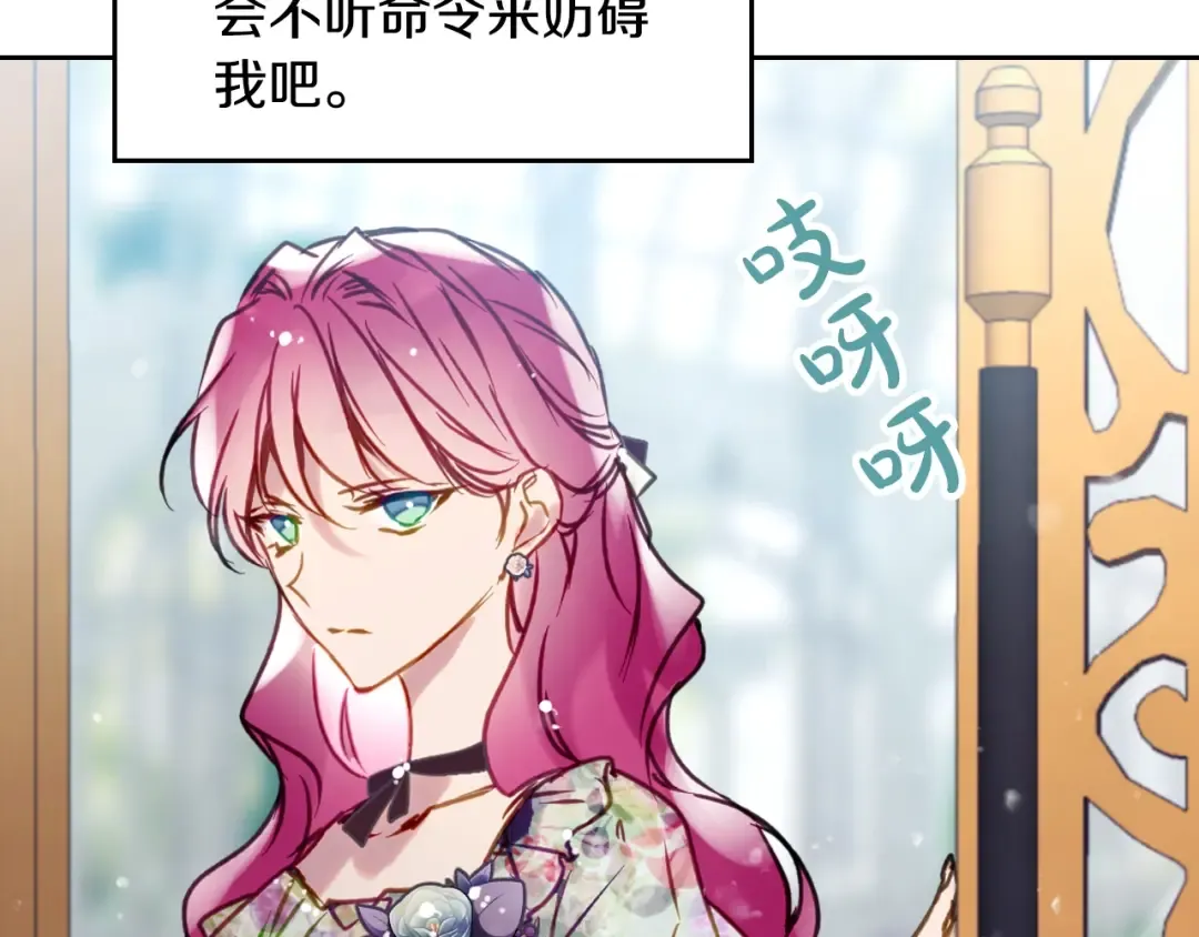 第145话 不请自来 第121页