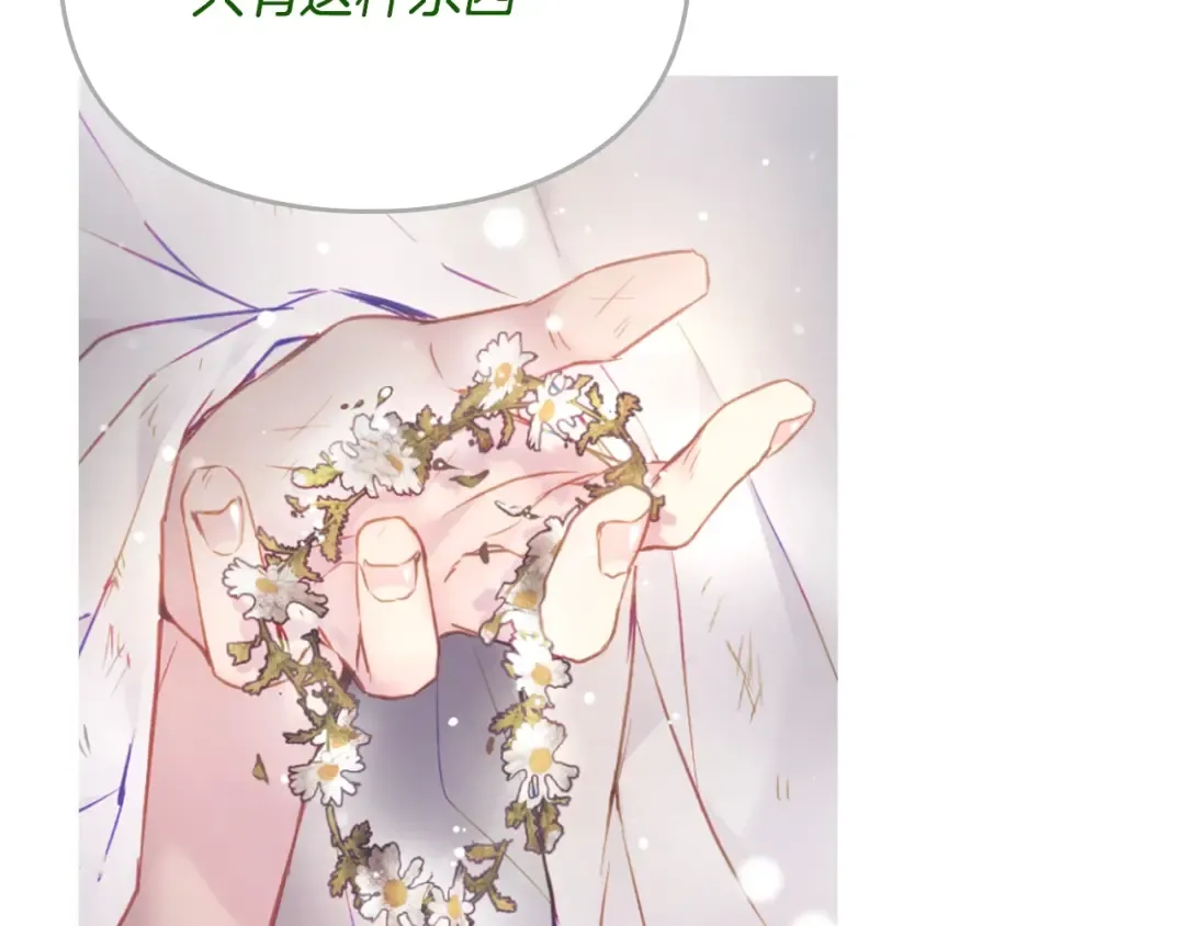 第145话 不请自来 第131页