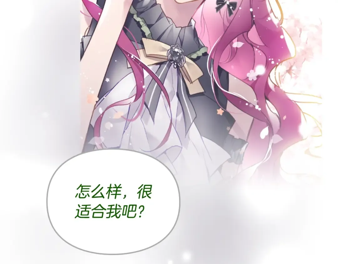 第145话 不请自来 第133页