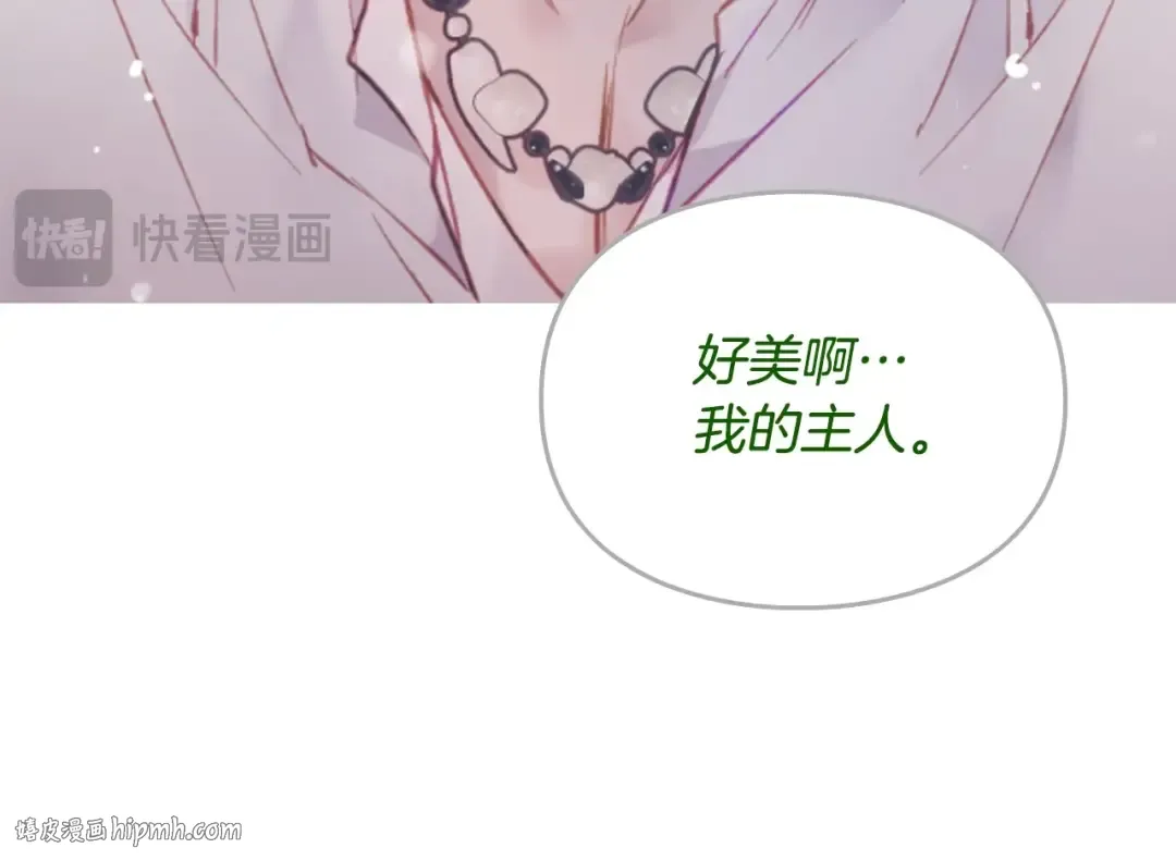 第145话 不请自来 第136页