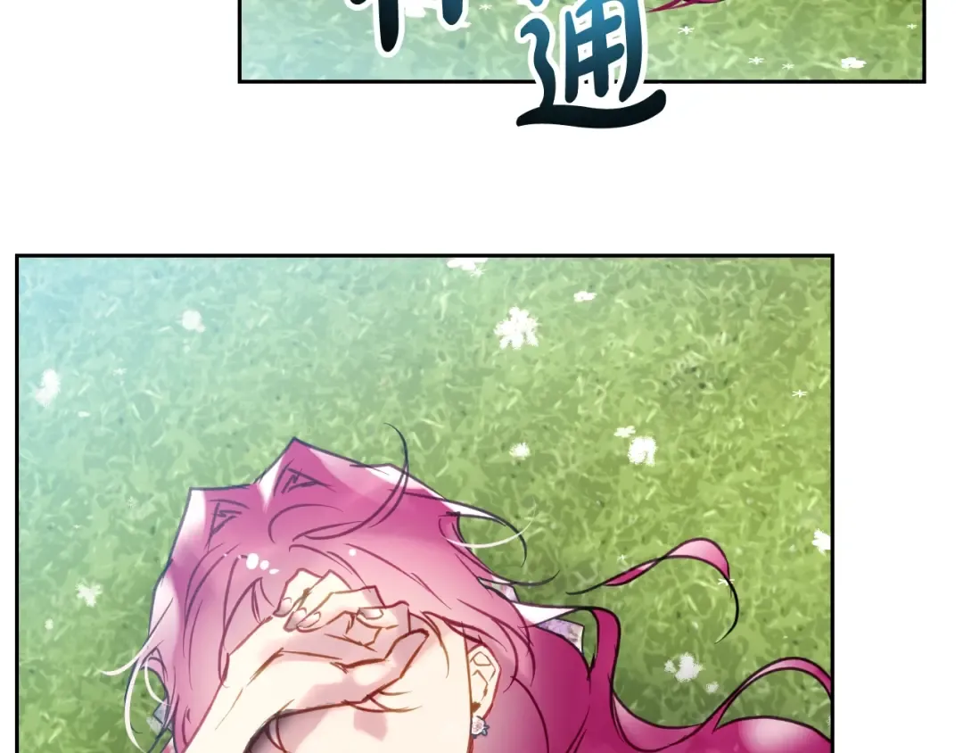 第145话 不请自来 第139页